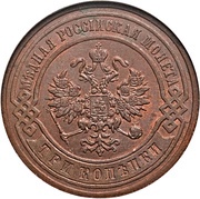3 Kopecks - Alexander II / III / Nicholas II obverse image
