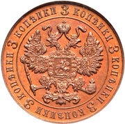 3 Kopecks - Nicholas II Pattern obverse image