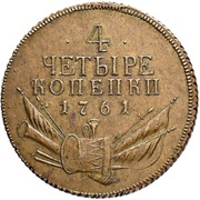 4 Kopecks - Elizabeth Pattern strike; Novodel, Russia, 1761 reverse image
