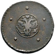 5 Kopecks - Peter I obverse image