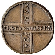 5 Kopecks - Peter I / Catherine I / Peter II / Anna МД, Russia, 1724-1730 reverse image