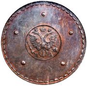 5 Kopecks - Peter I Novodel; МД obverse image
