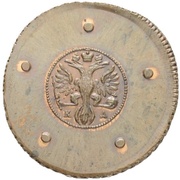 5 Kopecks - Ekaterina I КД; Novodel obverse image