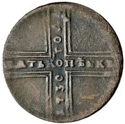 5 Kopecks - Anna ДМ, Russia, 1730 reverse image