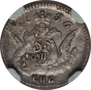5 Kopecks - Elizabeth, Russia, 1755-1756 reverse image