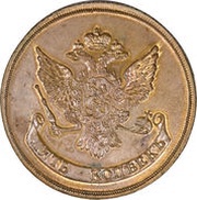 5 Kopecks - Elizabeth Novodel, Russia, 1757 reverse image