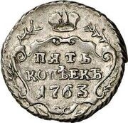 5 Kopecks - Ekaterina II Pattern, Russia, 1763 reverse image