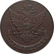 5 Kopecks - Ekaterina II СМ, Russia, 1763-1767 reverse image