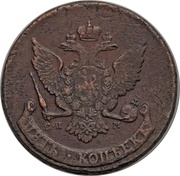 5 Kopecks - Ekaterina II СПМ, Russia, 1763-1788 reverse image
