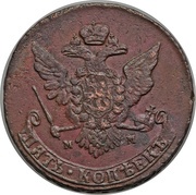 5 Kopecks - Ekaterina II MM, Russia, 1763-1795 reverse image