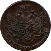 5 Kopecks - Ekaterina II ЕМ, Russia, 1763-1796 reverse image