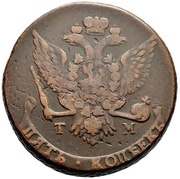 5 Kopecks - Ekaterina II ТМ, Russia, 1787-1788 reverse image