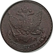 5 Kopecks - Ekaterina II AM, Russia, 1789-1796 reverse image