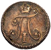 5 Kopecks - Pavel I obverse image