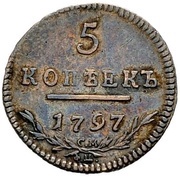 5 Kopecks - Pavel I, Russia, 1797 reverse image