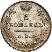 5 Kopecks - Aleksandr I, Russia, 1810-1825 reverse image