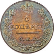 5 Kopecks - Nikolai I, Russia, 1826-1831 reverse image