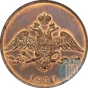 5 Kopecks - Nikolai I Pattern obverse image