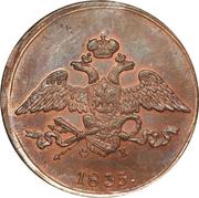 5 Kopecks - Nikolai I ЕМ obverse image