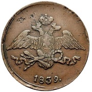 5 Kopecks - Nikolai I СМ obverse image
