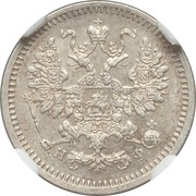 5 Kopecks - Alexander II obverse image