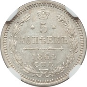 5 Kopecks - Alexander II, Russia, 1860-1866 reverse image