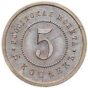 5 Kopecks - Nicholas II Pattern, Russia, 1911 reverse image