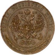 5 Kopecks - Nicholas II Pattern obverse image