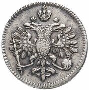 Grivennik - Peter I obverse image