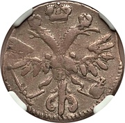 Grivennik - Peter I obverse image