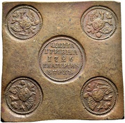 Grivna - Ekaterina I Plate money; Novodel obverse image