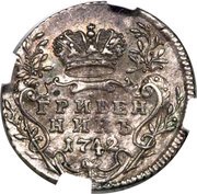 Grivennik - Elizabeth, Russia, 1742-1746 reverse image
