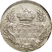 Grivennik - Elizabeth, Russia, 1746-1757 reverse image