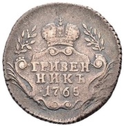 Grivennik - Ekaterina II, Russia, 1764-1766 reverse image