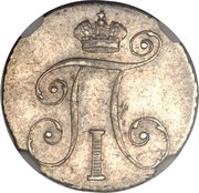 10 Kopecks - Pavel I obverse image