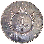 10 Kopecks - Aleksandr I Pattern; countermarked of 5 Kopecks of Alexander I obverse image