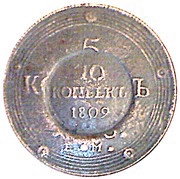 10 Kopecks - Aleksandr I Pattern; countermarked of 5 Kopecks of Alexander I, Russia, 1809 reverse image
