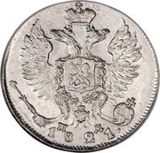 10 Kopecks - Aleksandr I / Nikolai I obverse image