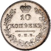 10 Kopecks - Nikolai I, Russia, 1826-1831 reverse image
