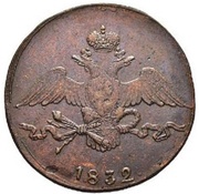 10 Kopecks - Nikolai I СМ obverse image