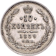 10 Kopecks - Alexander II, Russia, 1859-1860 reverse image