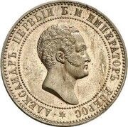 10 Kopecks - Alexander II Pattern obverse image