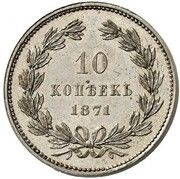 10 Kopecks - Alexander II Pattern, Russia, 1871 reverse image
