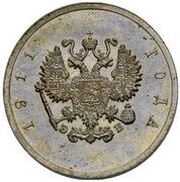 10 Kopecks - Nicholas II Pattern obverse image