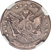 15 Kopecks - Ekaterina II, Russia, 1764-1766 reverse image