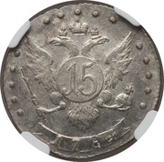 15 Kopecks - Ekaterina II, Russia, 1783-1794 reverse image
