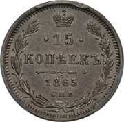 15 Kopecks - Alexander II, Russia, 1860-1866 reverse image