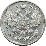 15 Kopecks - Alexander II / III / Nicholas II obverse image