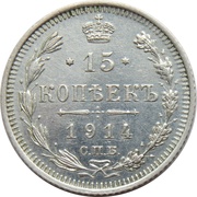 15 Kopecks - Alexander II / III / Nicholas II, Russia, 1867-1914 reverse image