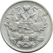 15 Kopecks - Nicholas II without mintmark obverse image